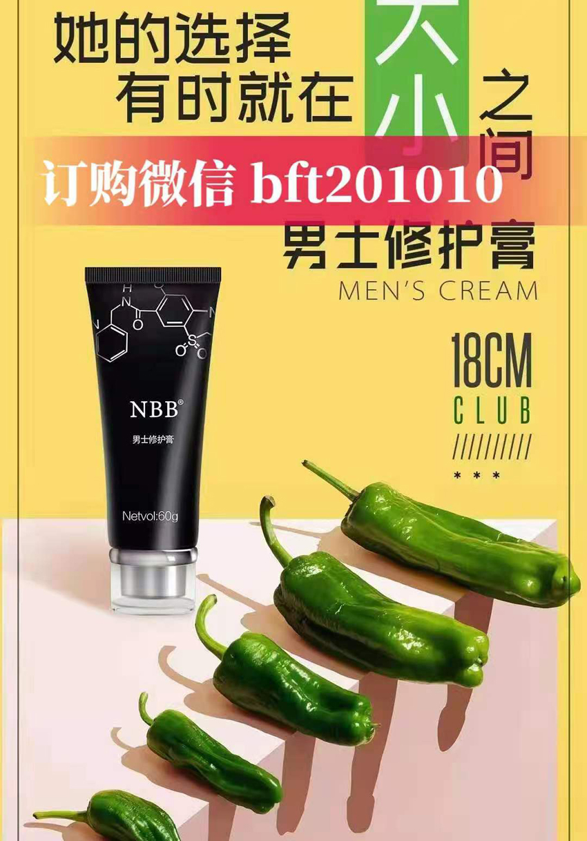 nbb增大膏真的能增长吗?有人用过吗?